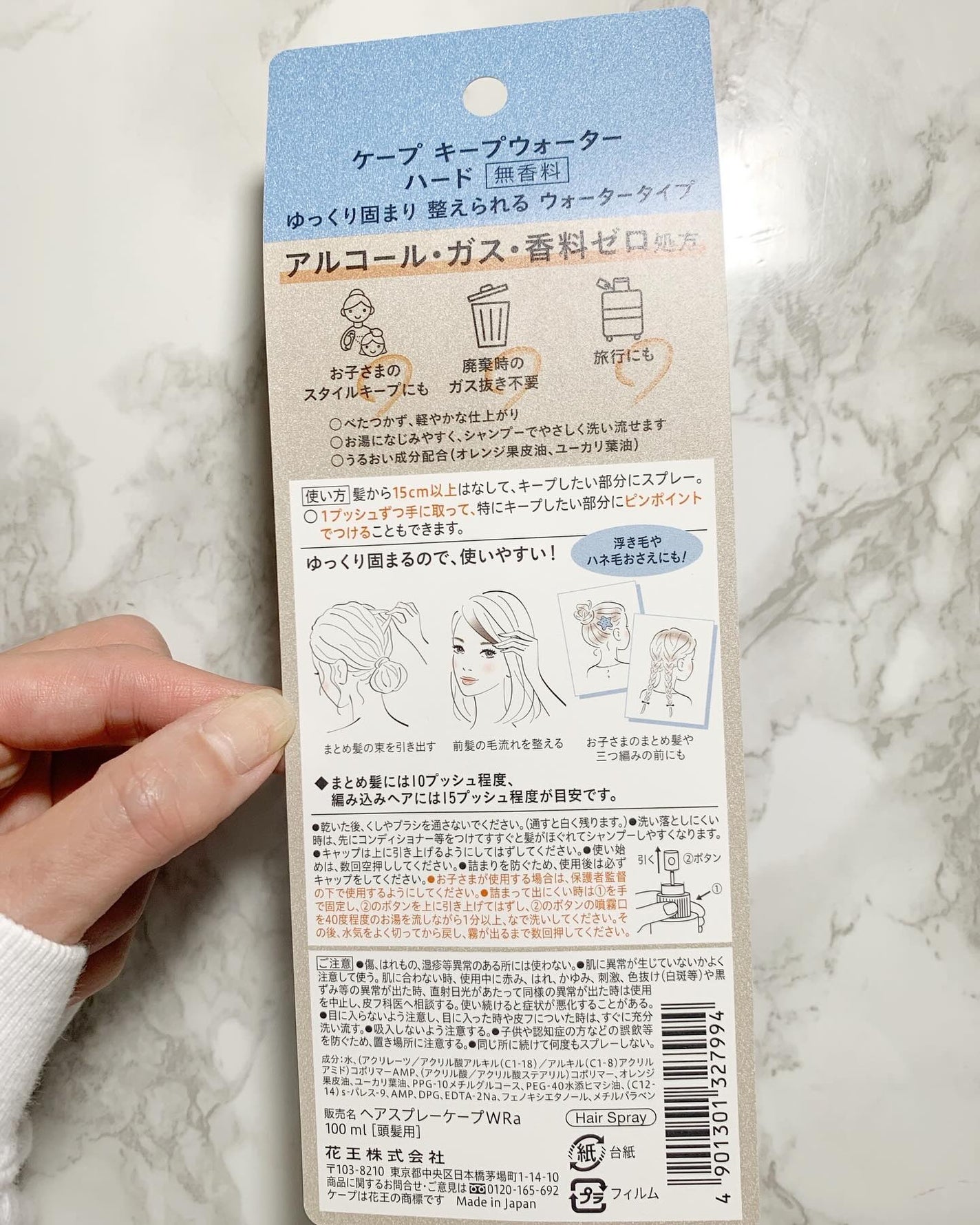 ケープ キープウォーター ハード <無香料>/ケープ/ヘアスプレーを使ったクチコミ(2枚目)