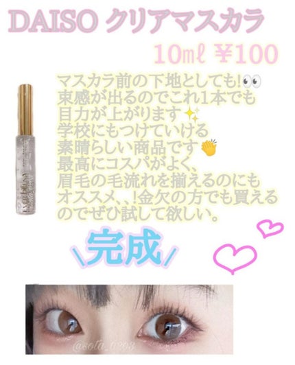 ロング&カールマスカラ スーパーWP/ヒロインメイク/マスカラを使ったクチコミ(3枚目)