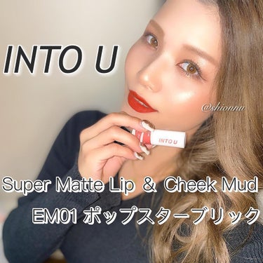 🍎❤️🍷 Please swipe ➠➠

少し前の投稿に引き続き、、日本に上陸したばかりのコスメブランドINTO U ( @intou_official_jp )様よりご提供頂きました"泥リップ"のご紹介💄

このカラーは彩度が高いのに深みもあるような朱色っぽいカラー❤️‍🔥
黄味が強くないのでブルベ冬さんも似合うと思います👍🏼

私は主役リップにしたいのでしっかり縁どってベタ塗りするのが好きだけど、グラデーションリップにすると雰囲気がガラリと変わって可愛い印象にもなるのでおすすめ✨

気になった方は是非公式Instagram、公式サイト覗いてみて下さい🙇🏼‍♀️ @intou_official_jp

@narrow_official
#intou#泥リップ
#マッドリップ#マットリップ
#intouイメージモデル#EM01ポップスターブリック
#intoマットリップEM01#ポップスターブリック
#新作リップ#新作コスメ#イエベリップ
#イエベコスメ#秋メイク#秋リップ
#主役リップ#赤リップ#オレンジリップ
#ブルベ冬リップ#ブルベ冬コスメ#アラサーメイク
#大人メイク#定番リップ#提供#pr
#BESTプチプラコスメ  #雰囲気美人 の画像 その2