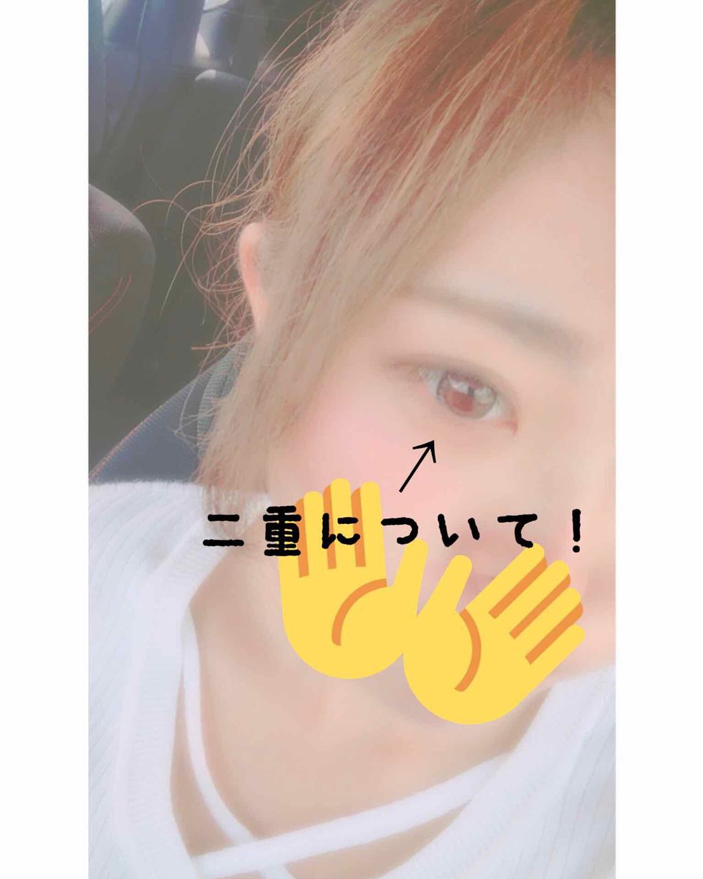 のびーるアイテープ（絆創膏タイプ、レギュラー）/DAISO/二重まぶた用アイテムを使ったクチコミ（1枚目）