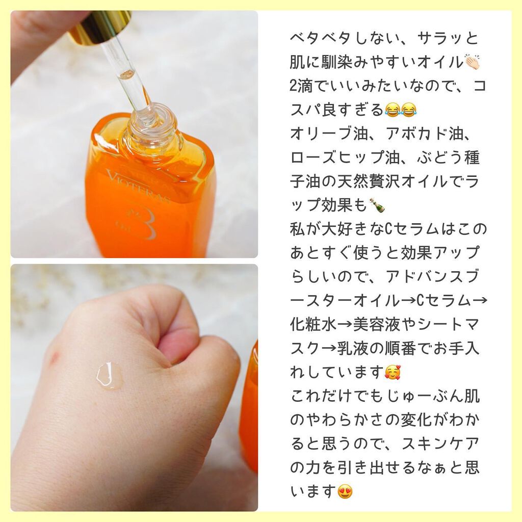 を使ったクチコミ（3枚目）