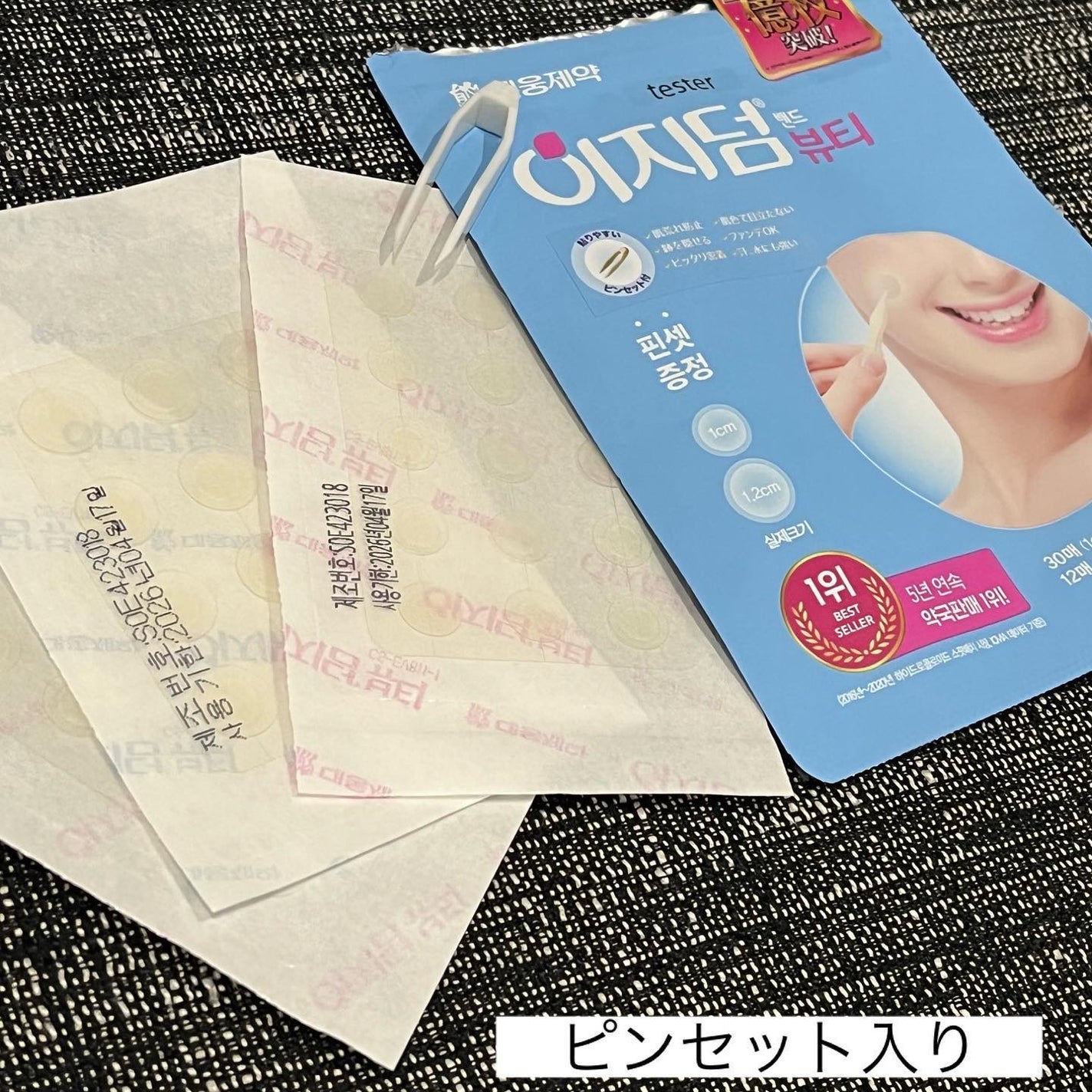 ビューティー スポットパッチ/イージーダムビューティー/にきびパッチを使ったクチコミ(2枚目)