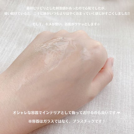 Moisture Calming Essence/Ongredients/化粧水を使ったクチコミ(7枚目)