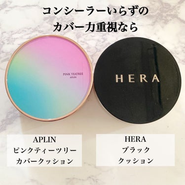 ブラック クッション/HERA/クッションファンデーションを使ったクチコミ（5枚目）