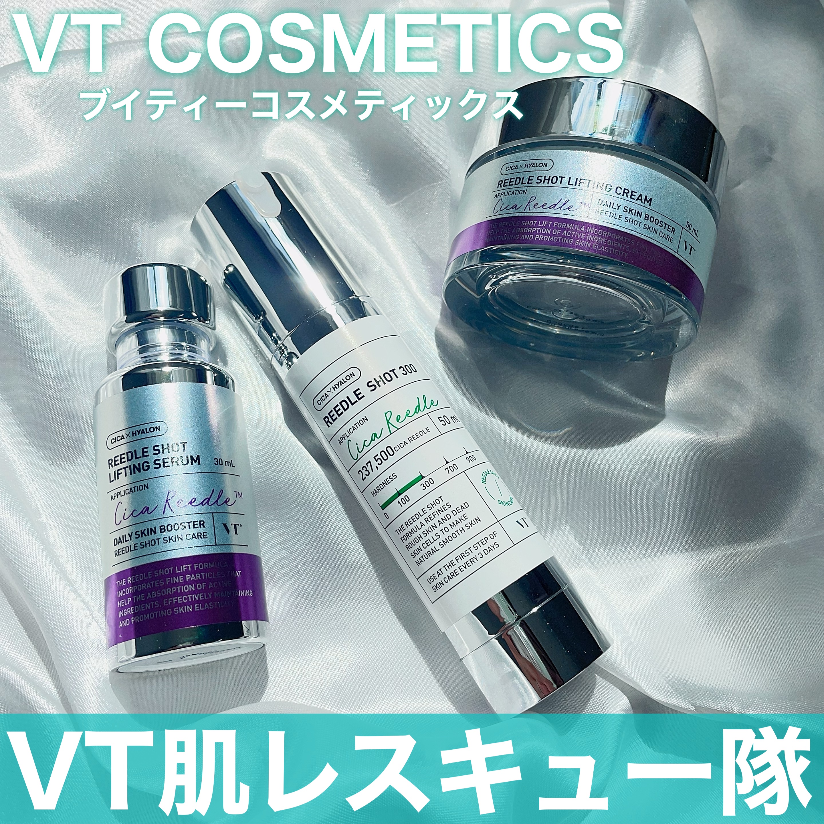 リードルショット リフティングセラム/VT/美容液を使ったクチコミ（1枚目）