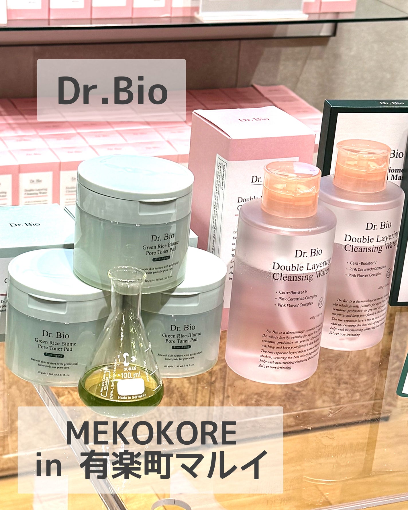 ERi-Na♡코덕 on LIPS 「MEKOKOREイベントさまを通してDr.Bioさまからご提供..」(1枚目)