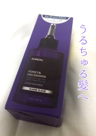 H&Mウォータートリートメント/KUNDAL/洗い流すヘアトリートメントを使ったクチコミ（1枚目）