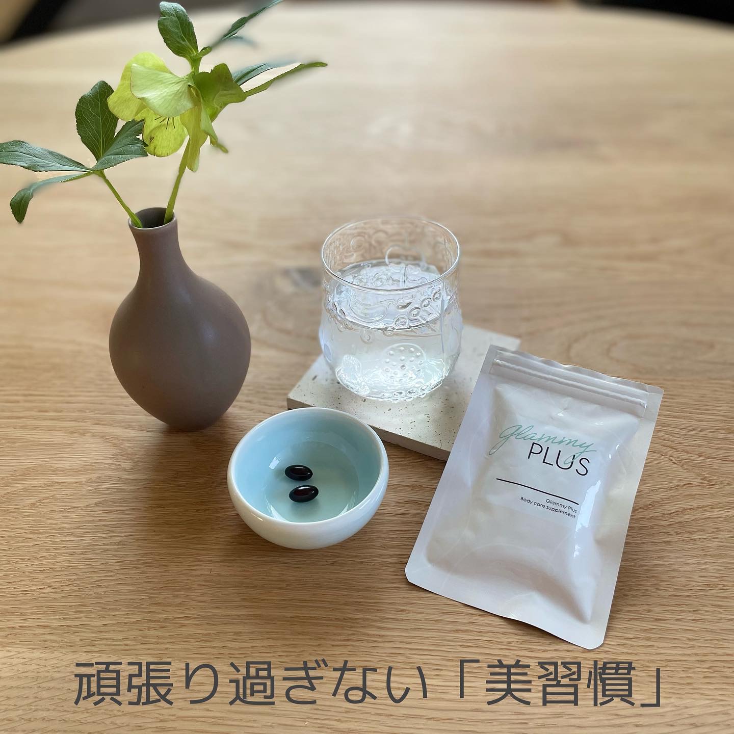 Glammy Plus/Glammy Plus/ボディサプリメントを使ったクチコミ（1枚目）