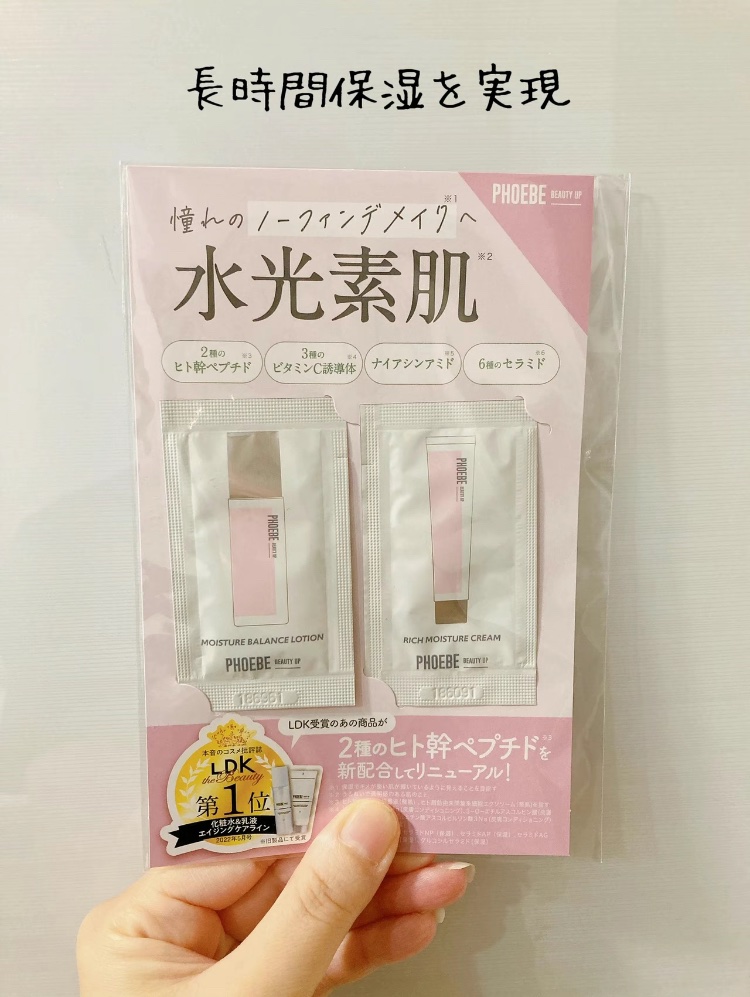 モイスチャーバランスローション N1/PHOEBE BEAUTY UP/化粧水を使ったクチコミ（1枚目）