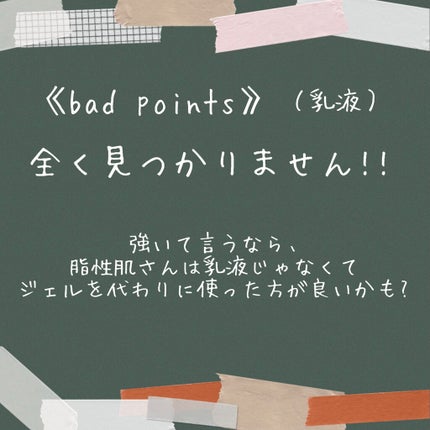 ハトムギ保湿ジェル(ナチュリエ スキンコンディショニングジェル)/ナチュリエ/美容液を使ったクチコミ(7枚目)