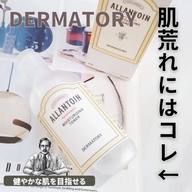 ハイポアレルギー モイスチャライジングトナー/Dermatory/化粧水を使ったクチコミ（1枚目）