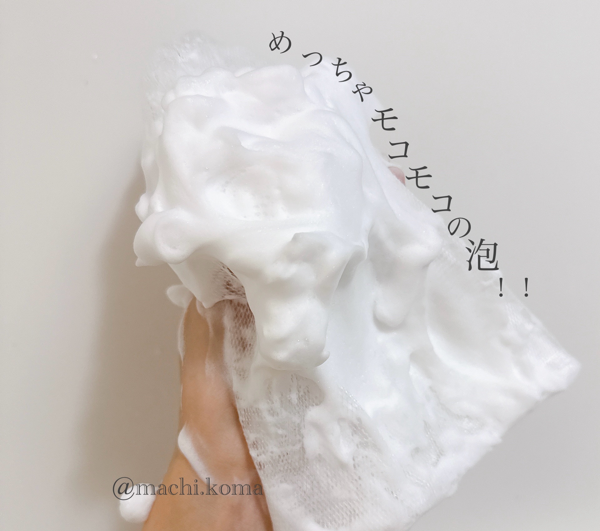 THE BUBBLE NET/BULK HOMME/その他スキンケアグッズを使ったクチコミ（2枚目）