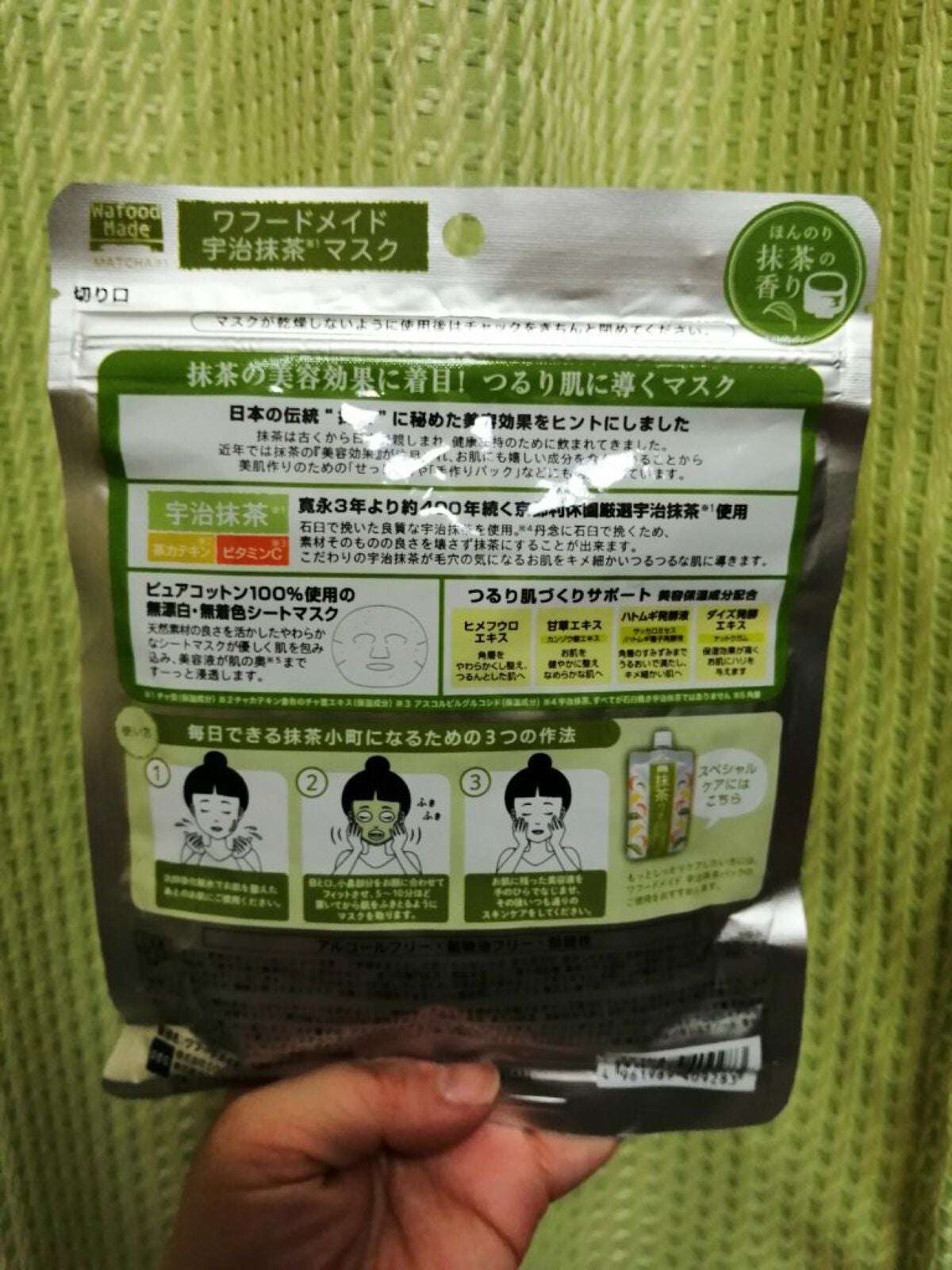 ワフードメイド 宇治抹茶マスク/pdc/シートマスク・パックを使ったクチコミ(4枚目)