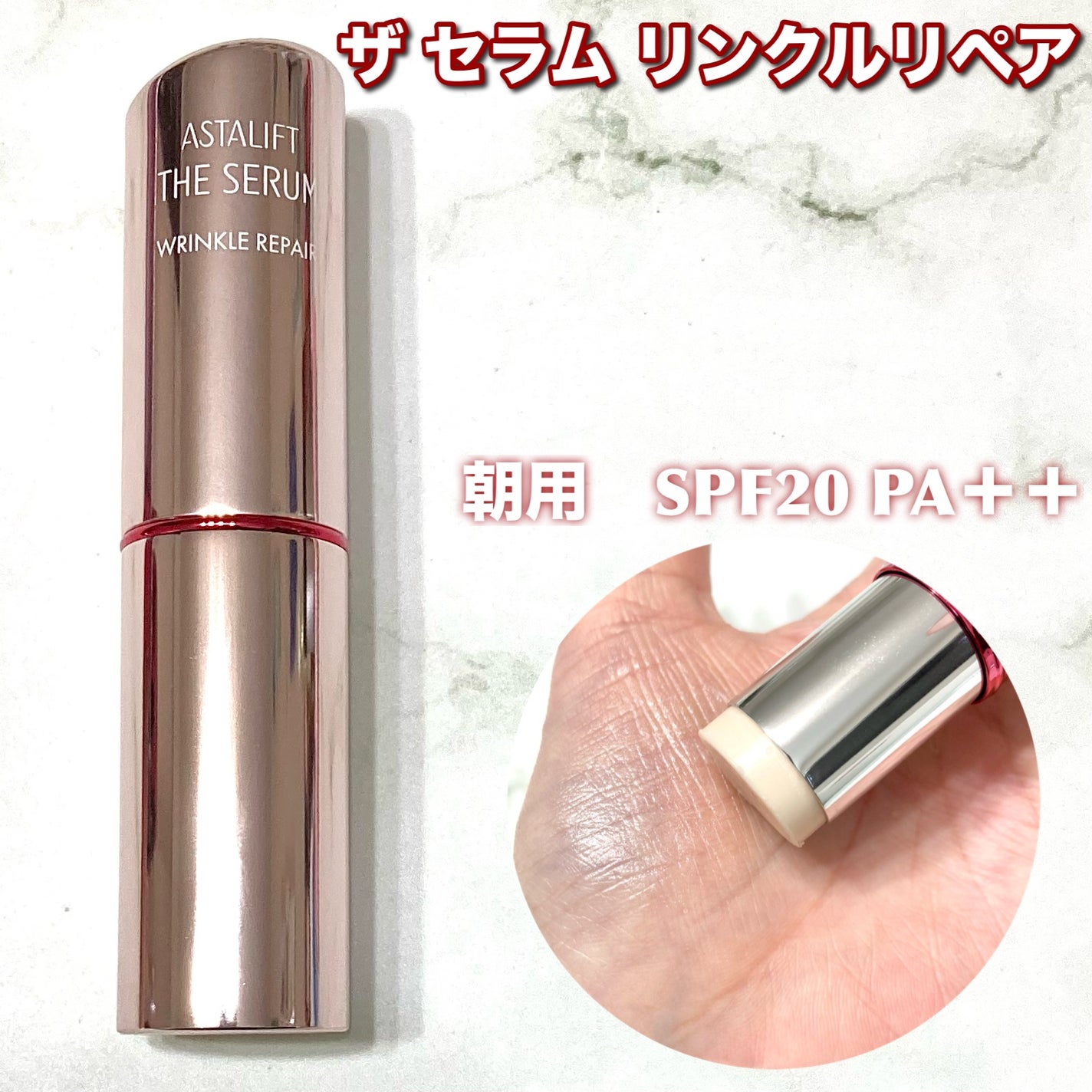 ザ セラム リンクルリペア 朝用 /アスタリフト/美容液を使ったクチコミ(2枚目)