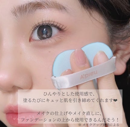 yuno on LIPS 「@apieu_japan〰️〰️🩵🪞今回はA'pieu様のアピ..」(4枚目)