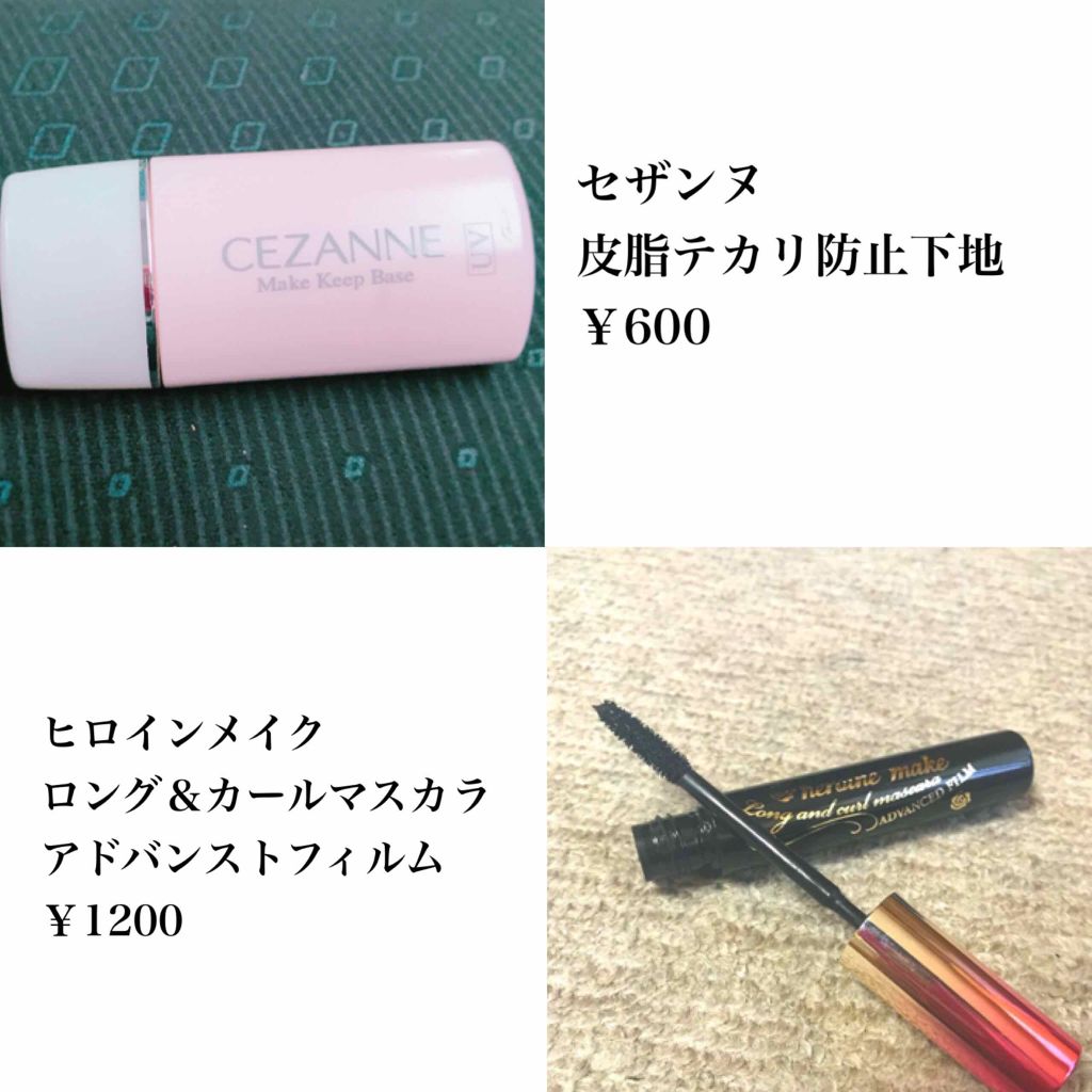 ロング＆カールマスカラ アドバンストフィルム/ヒロインメイク/マスカラを使ったクチコミ（2枚目）