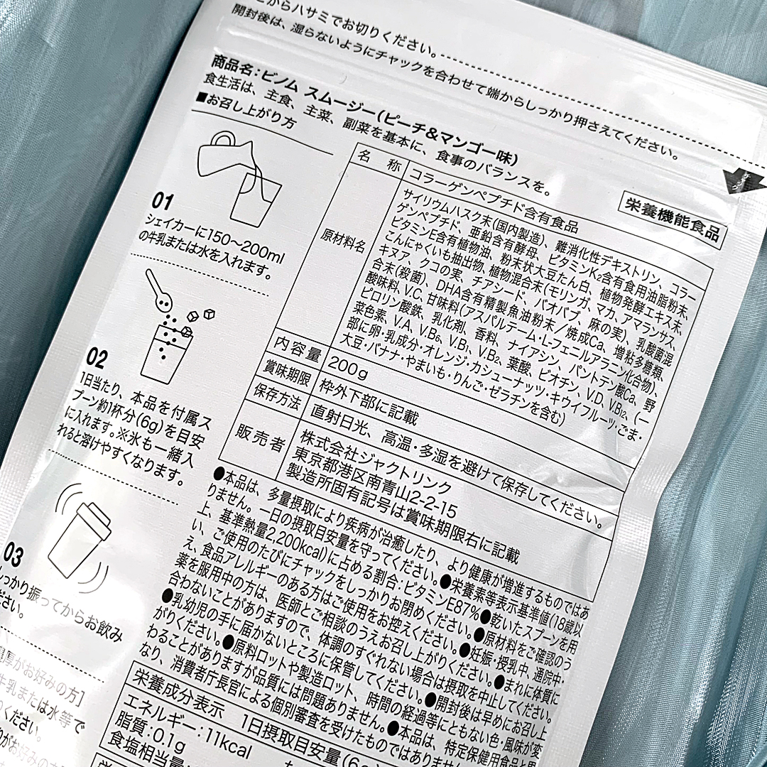 VINOM スムージー/DREXEL/スムージーを使ったクチコミ（3枚目）