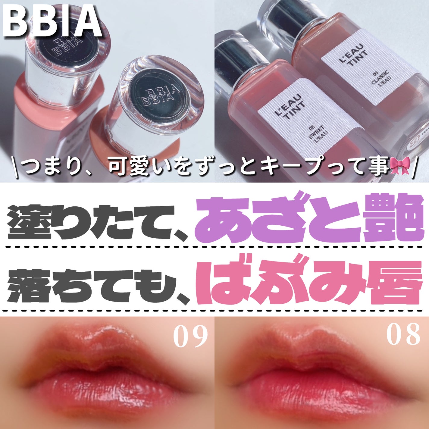 ローティント/BBIA/リップティントを使ったクチコミ(1枚目)