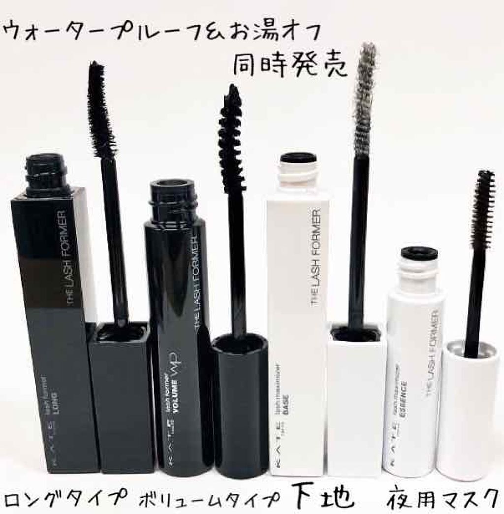 ラッシュマキシマイザーN/KATE/マスカラ下地を使ったクチコミ(1枚目)