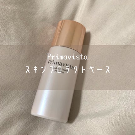 スキンプロテクトベース<皮脂くずれ防止>/プリマヴィスタ/化粧下地を使ったクチコミ(1枚目)