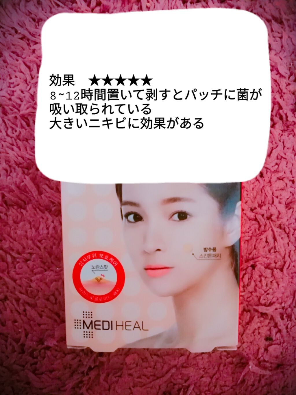 A-zero Shot Trouble Dressing Spot Patch/MEDIHEAL/シートマスク・パックを使ったクチコミ（3枚目）