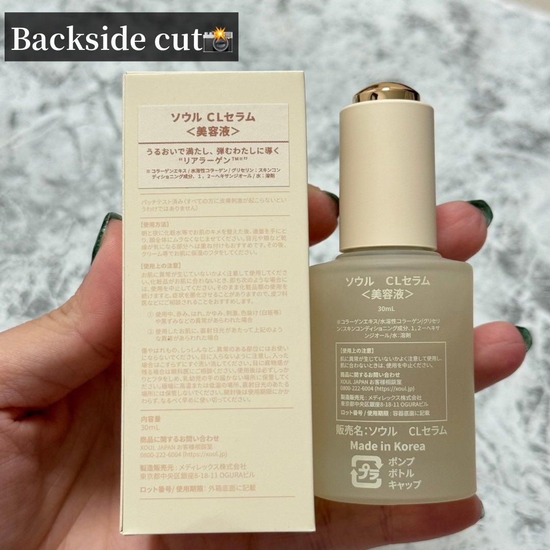 CLセラム/XOUL/美容液を使ったクチコミ(6枚目)