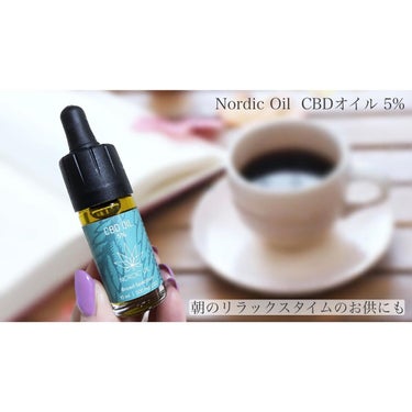 CBDオイル 5%/Nordic Oil/健康サプリメントを使ったクチコミ（3枚目）