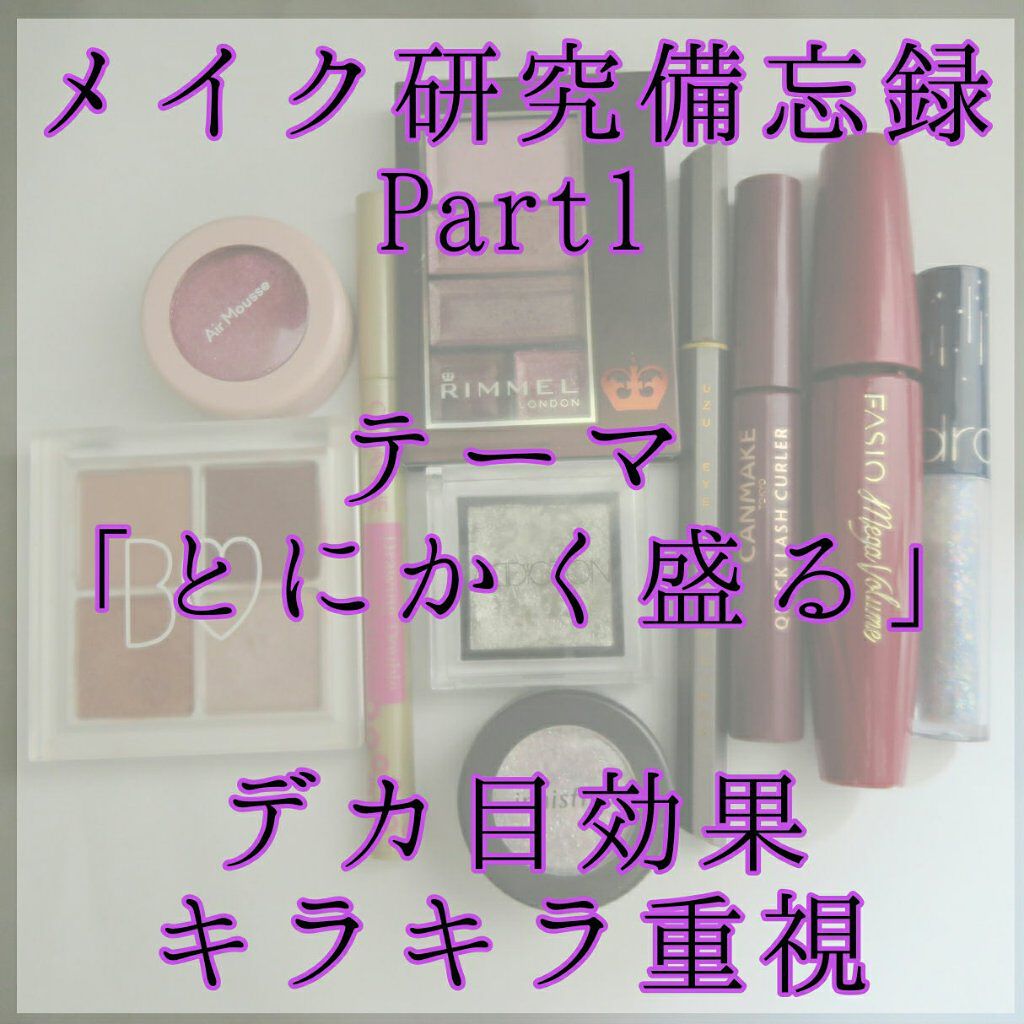 アディクション ザ アイシャドウ/ADDICTION/単色アイシャドウを使ったクチコミ（1枚目）