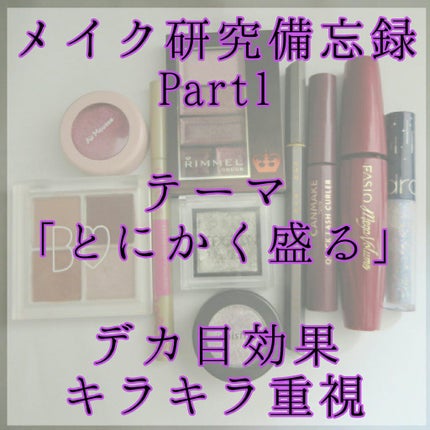 アディクション ザ アイシャドウ/ADDICTION/単色アイシャドウを使ったクチコミ(1枚目)