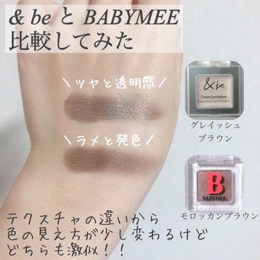 ニュアンスカラー シャドウ/BABYMEE/パウダーアイシャドウを使ったクチコミ（7枚目）