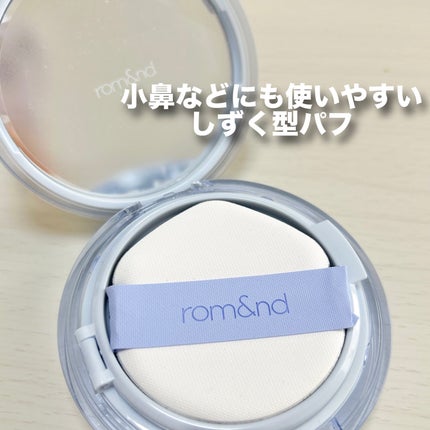 ベアウォータークッション/rom&nd/クッションファンデーションを使ったクチコミ(2枚目)