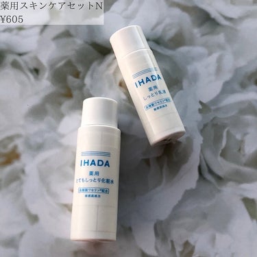 イハダ 薬用バーム【医薬部外品】 20g/IHADA/フェイスバームを使ったクチコミ（2枚目）