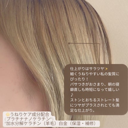 id プレミアムストレート&ダメージリペア シャンプー/ヘアトリートメント/FUN AZUM/市販シャンプーを使ったクチコミ(4枚目)