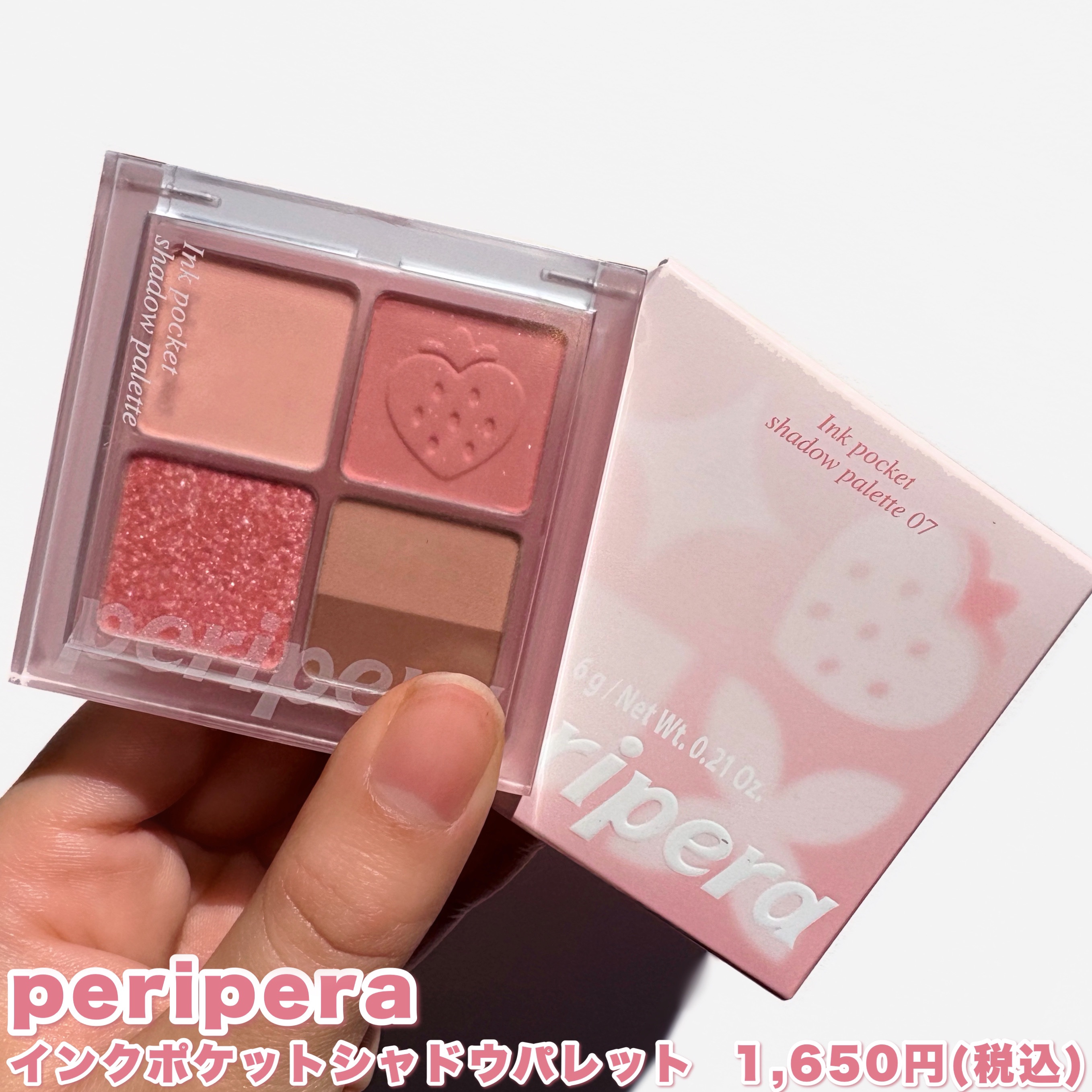 ペリペラ インク ポケット シャドウ パレット/PERIPERA/アイシャドウパレットを使ったクチコミ（2枚目）