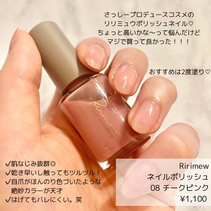 ネイルポリッシュ /Ririmew/マニキュアを使ったクチコミ(2枚目)