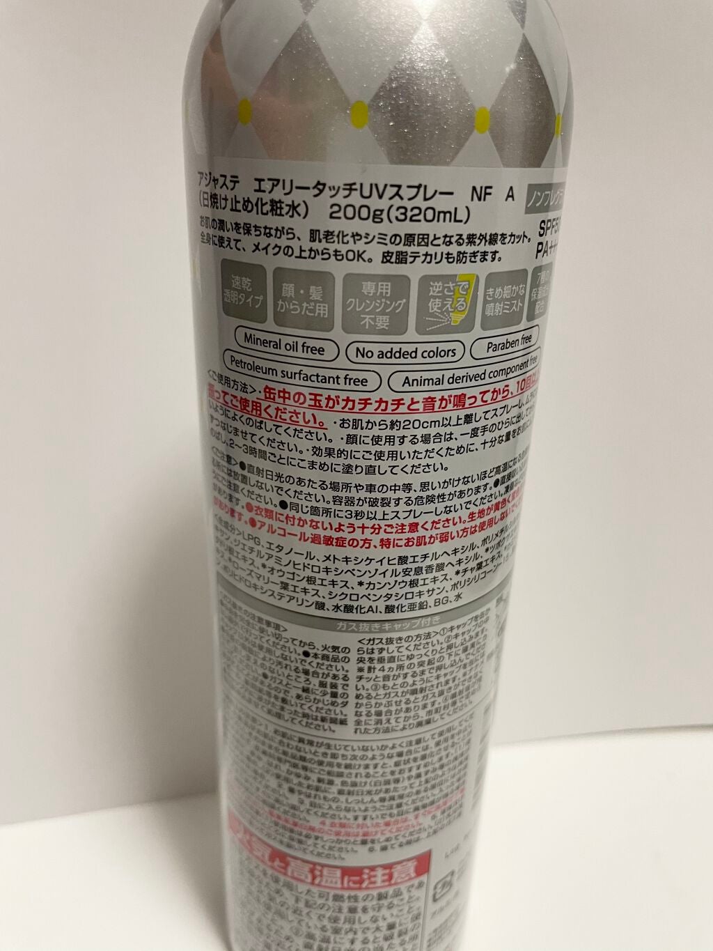 エアリータッチUVスプレー NF/Ajuste(アジャステ)/日焼け止めミスト・スプレーを使ったクチコミ(3枚目)