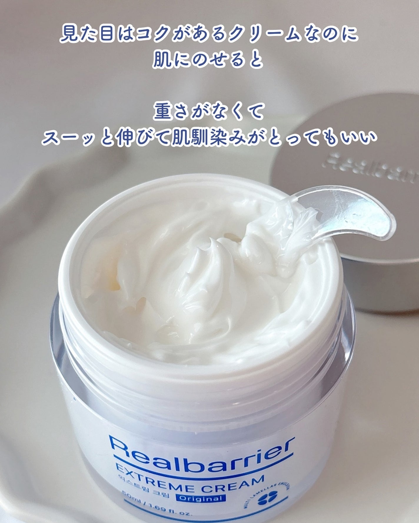 リアルバリア エクストリームクリーム オリジナル/Real Barrier/フェイスクリームを使ったクチコミ(4枚目)