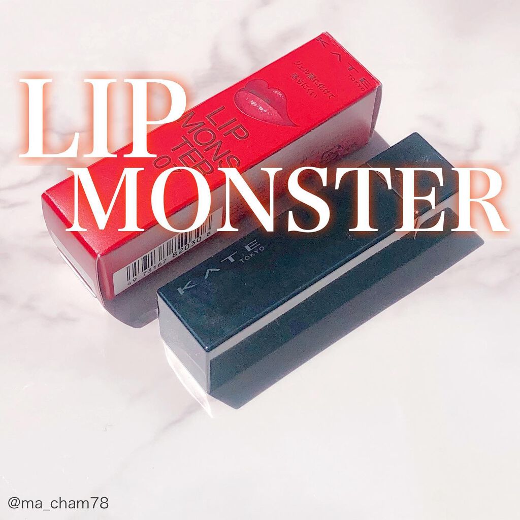 ケイト リップモンスター/KATE/口紅を使ったクチコミ(8枚目)