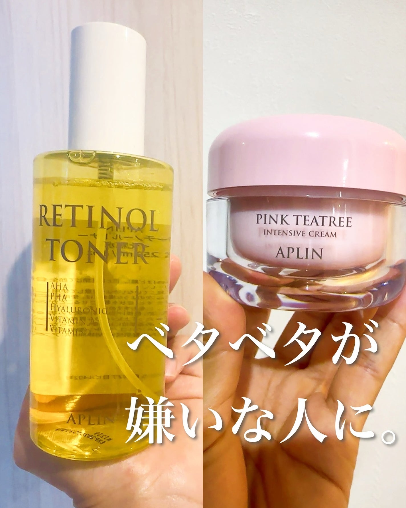 ピンクティーツリークリーム/APLIN/フェイスクリームを使ったクチコミ(1枚目)