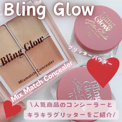 グリッターパウダー 02ゴールデンブリーズ/BLING GLOW/パウダーハイライトを使ったクチコミ(1枚目)