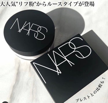 ライトリフレクティングセッティングパウダー　プレスト　N/NARS/プレストパウダーを使ったクチコミ（1枚目）