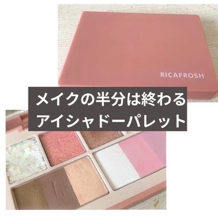 ラグトーマス・キット/RICAFROSH/アイシャドウパレットを使ったクチコミ(1枚目)