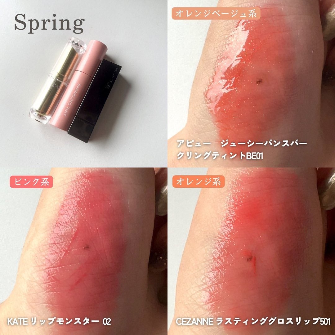 ラスティンググロスリップ/CEZANNE/口紅を使ったクチコミ(2枚目)