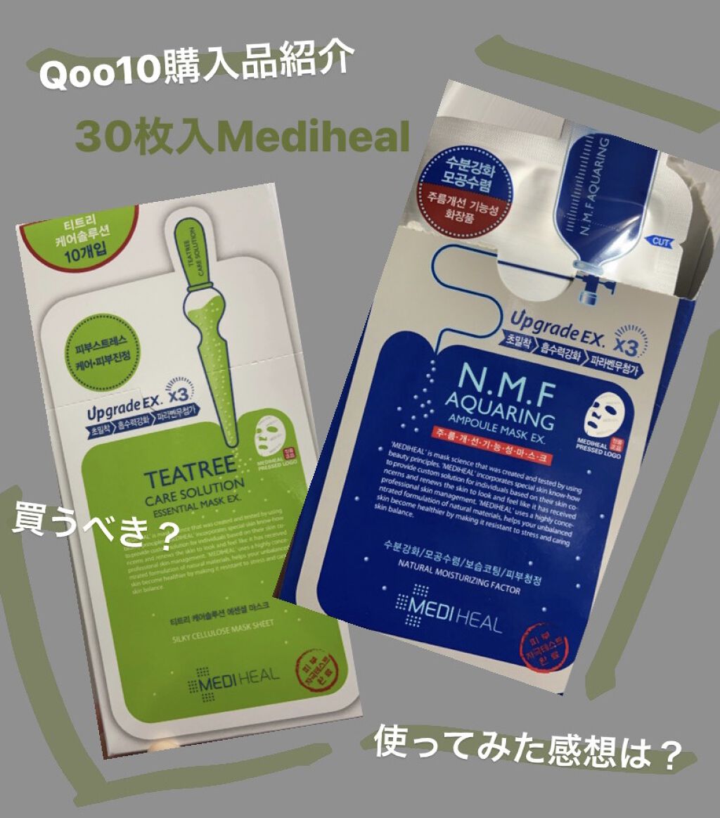 N.M.FアクアアンプルマスクJEX/MEDIHEAL/シートマスク・パックを使ったクチコミ（1枚目）