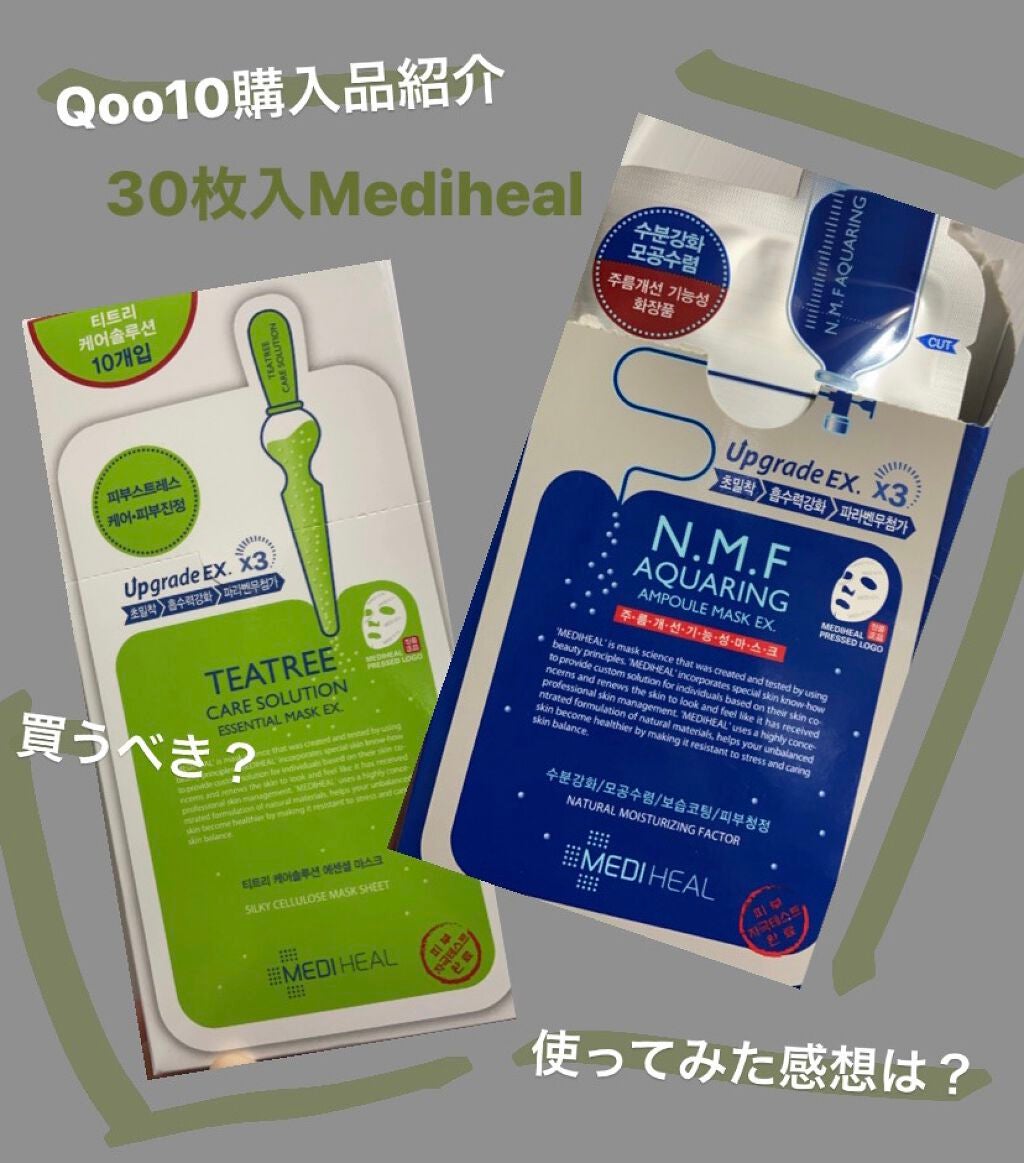 N.M.FアクアアンプルマスクJEX/MEDIHEAL/シートマスク・パックを使ったクチコミ(1枚目)
