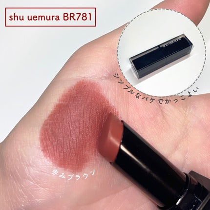 ルージュ アンリミテッド/shu uemura/口紅を使ったクチコミ(2枚目)