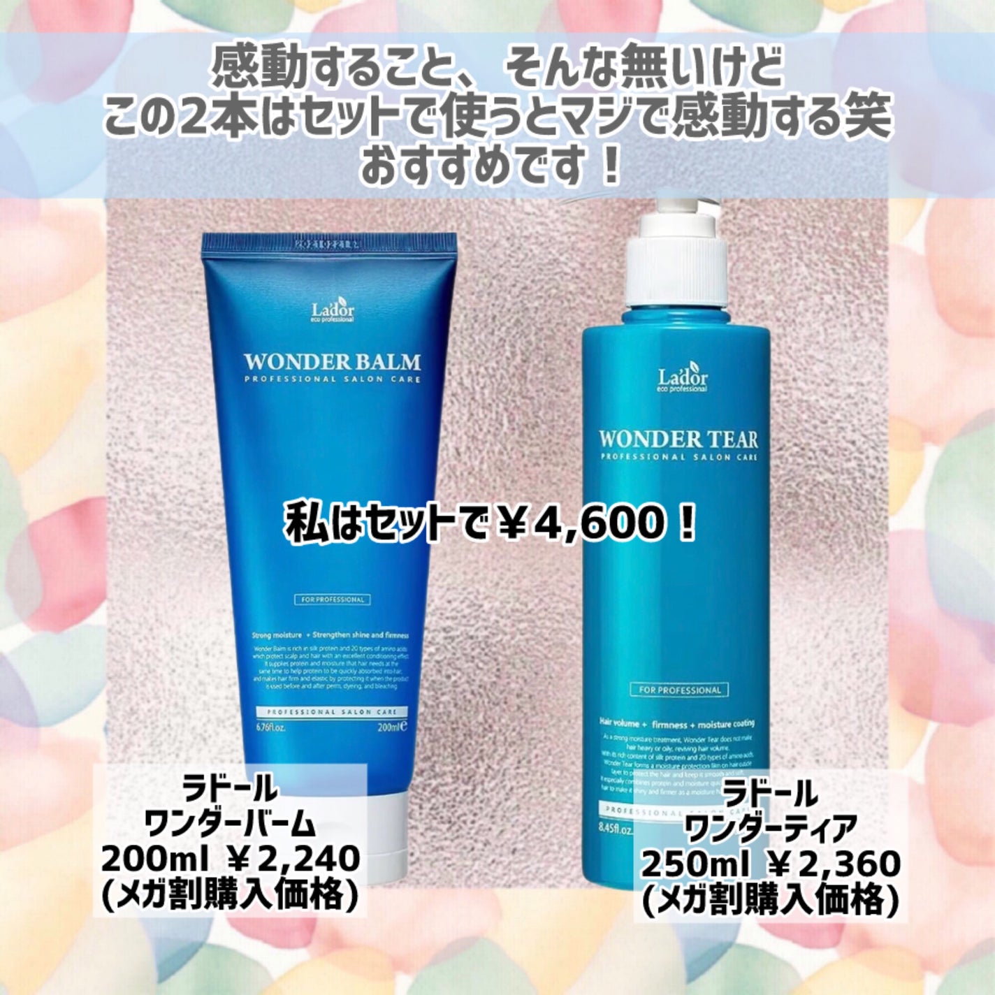 WONDER BALM/La'dor/洗い流すヘアトリートメントを使ったクチコミ(4枚目)