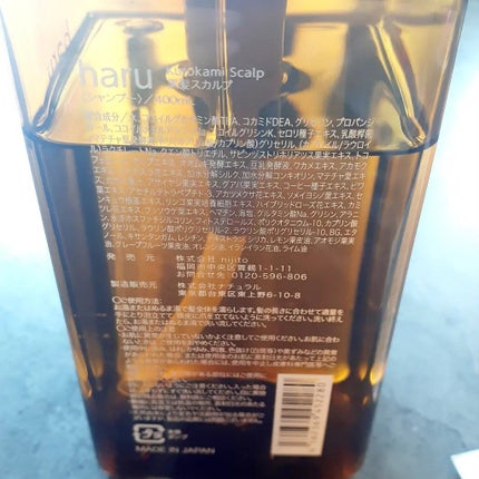 kurokamiã¹ã«ã«ã/haru/åžè²©ã·ã£ã³ããŒã䜿ã£ãã¯ãã³ãïŒ2æç®ïŒ