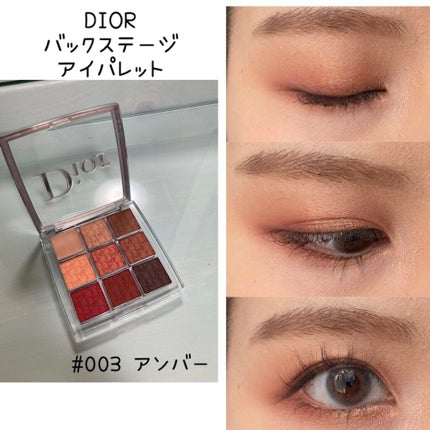 ディオール バックステージ アイ パレット/Dior/アイシャドウパレットを使ったクチコミ(1枚目)