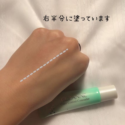 赤み補正コンシーラー/CEZANNE/クリームコンシーラーを使ったクチコミ(5枚目)